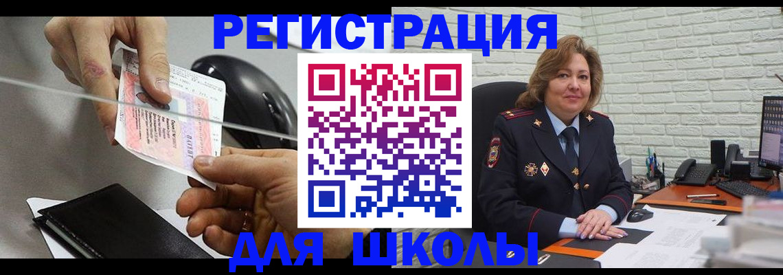 прописка для работы в Нижневартовске