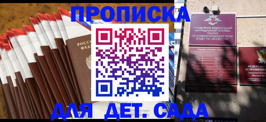 прописка законно в Нижневартовске