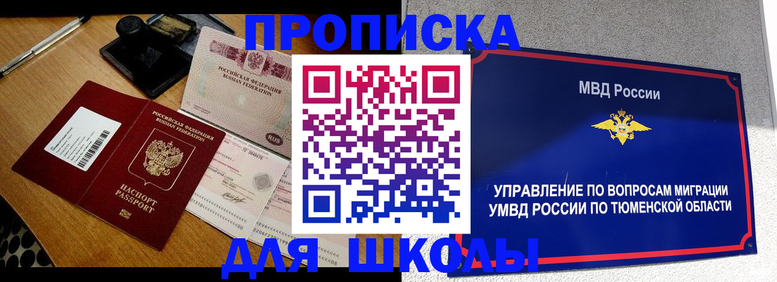 временная регистрация недорого в Нижневартовске