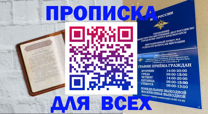 где прописаться в Нижневартовске