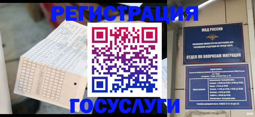 прописка гарантия в Нижневартовске