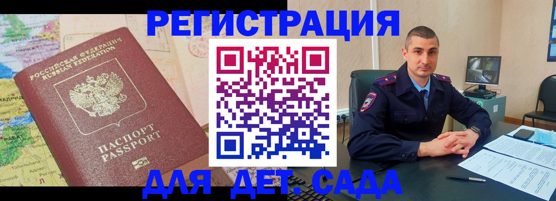 прописка для военкомата в Нижневартовске