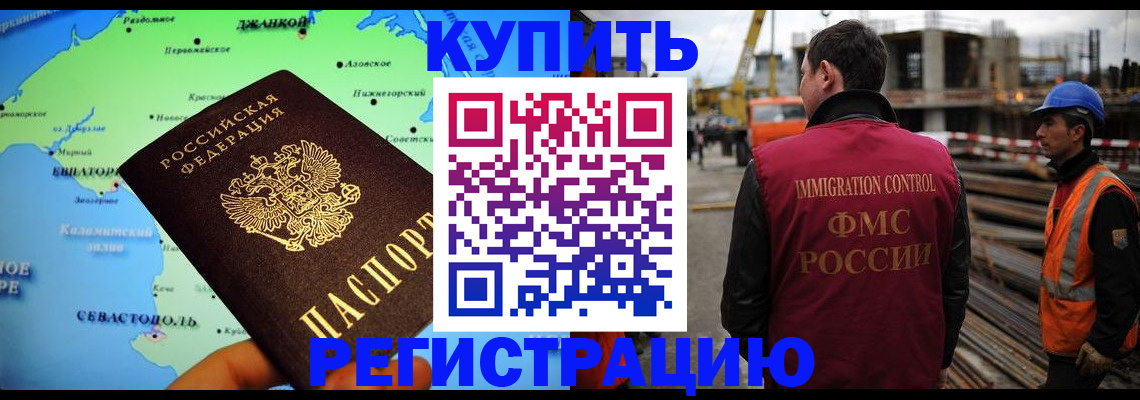 прописка паспорт в Нижневартовске